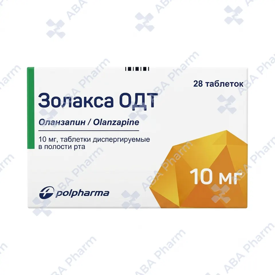 Золакса ОДТ таб. 10мг №28