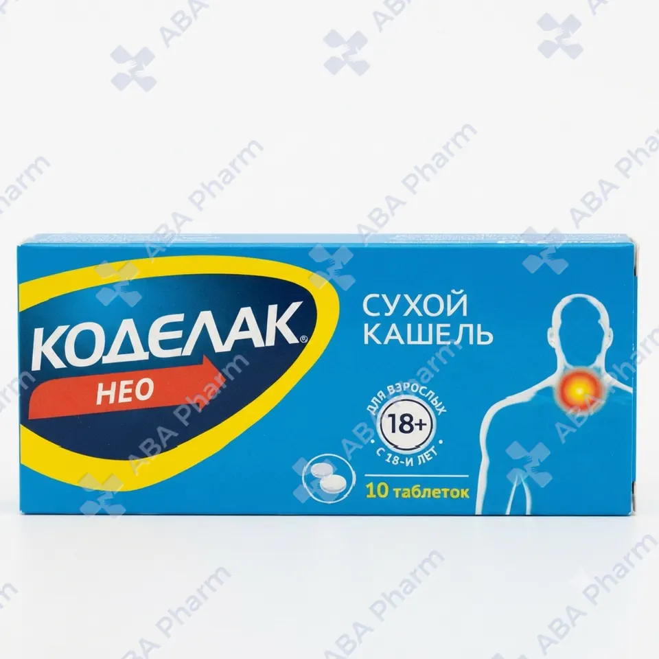 Коделак нео таб. 50мг №10