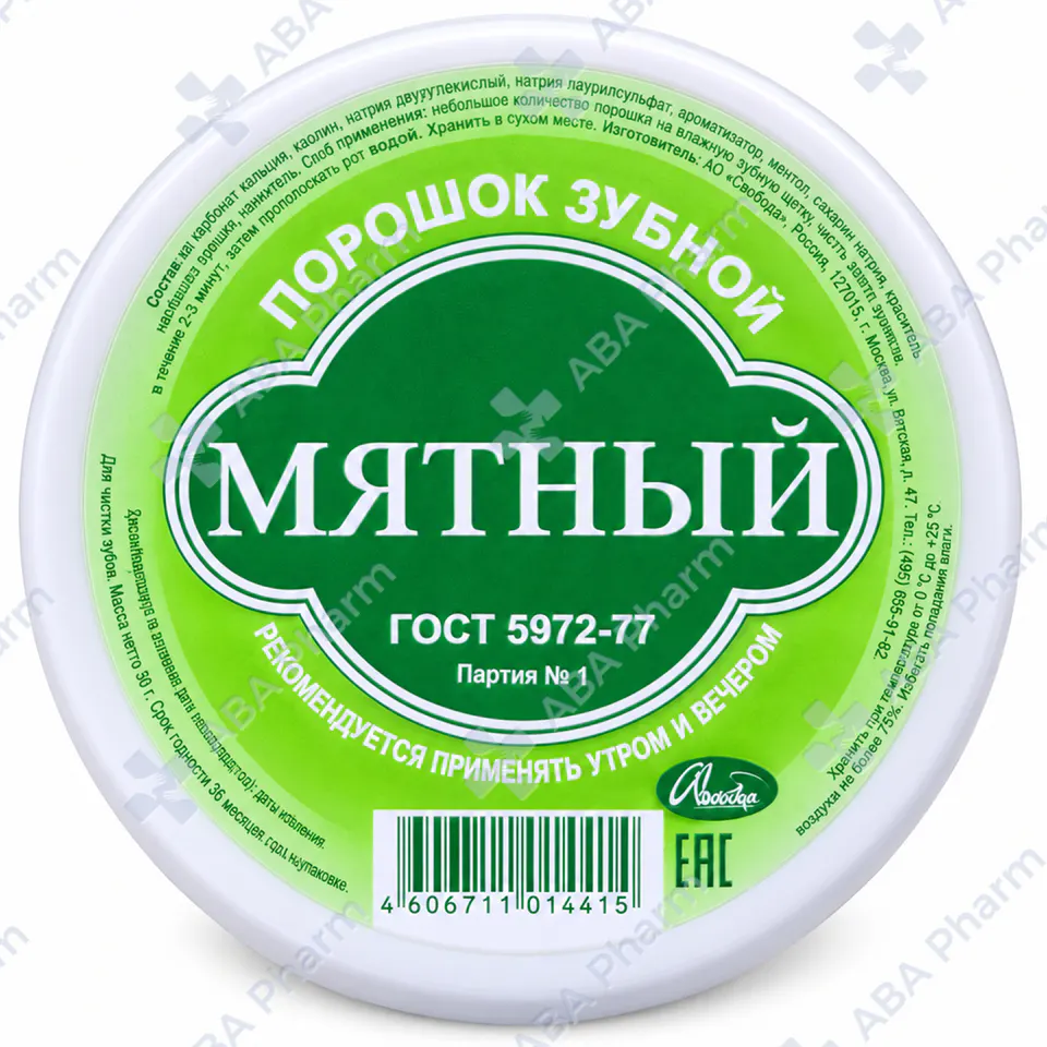 Зубной порошок Мятный 140см №1