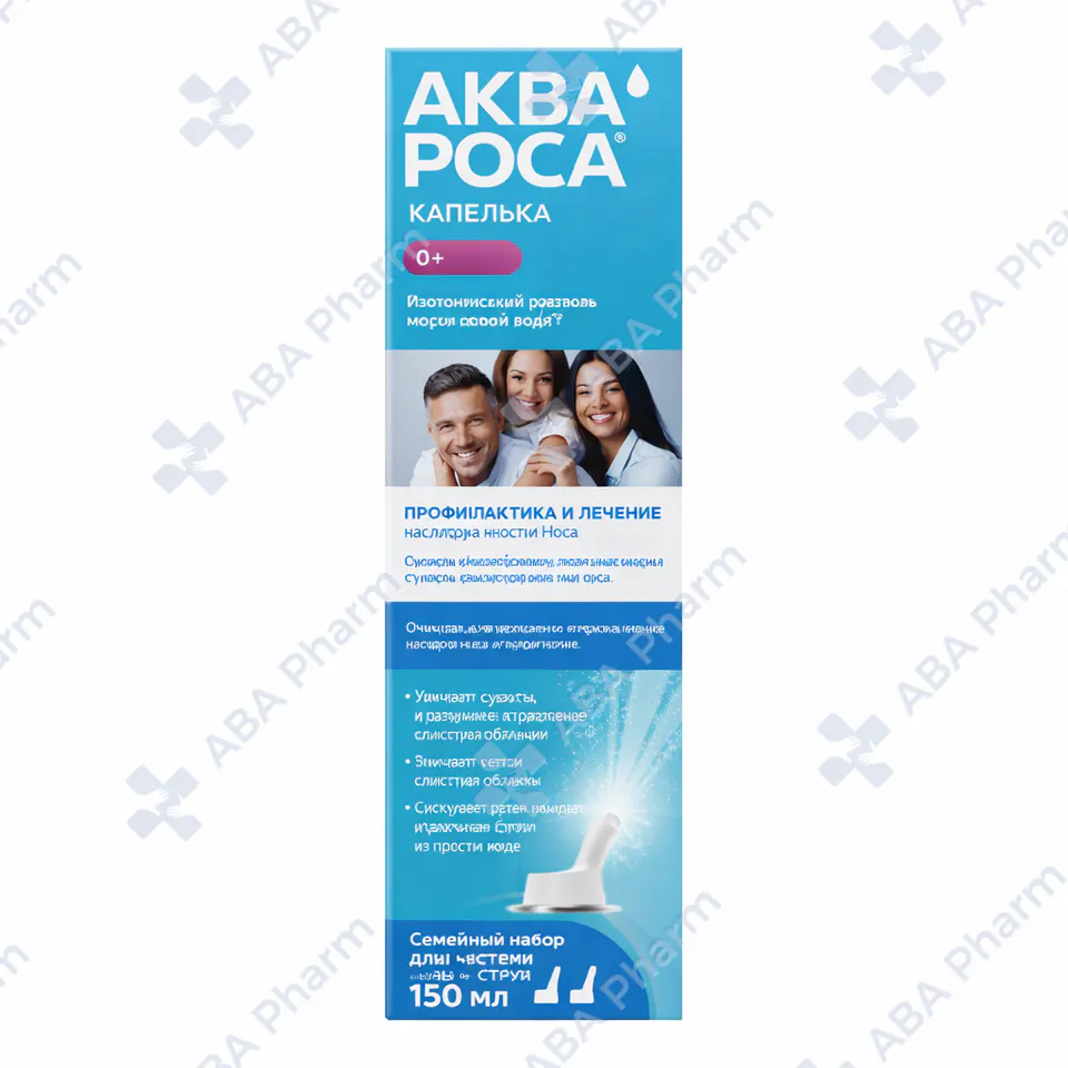 Аква роса наз. аэрозольный душ и струя 0+ 0.9% 150мл №1
