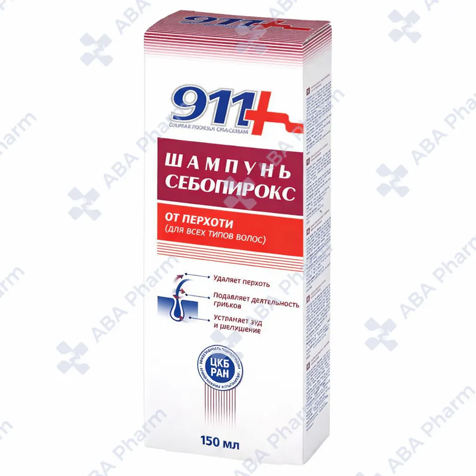 911 шампунь себопирокс от перхоти 150мл №1