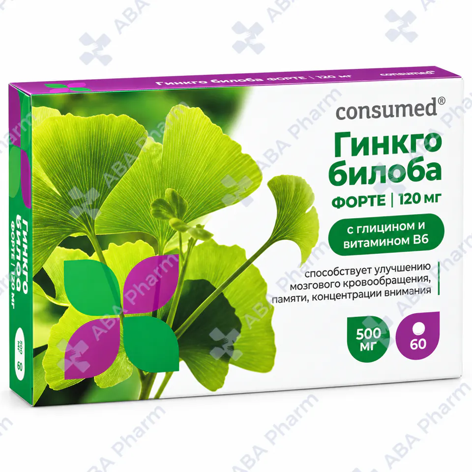 Կոնսումեդ Գինկգո Բիլոբա ֆորտե 120մգ N60