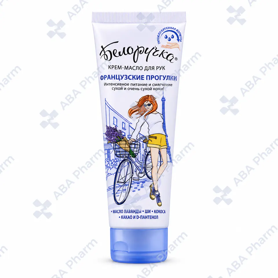 Hand cream-butter French walks 75ml 1675  №1