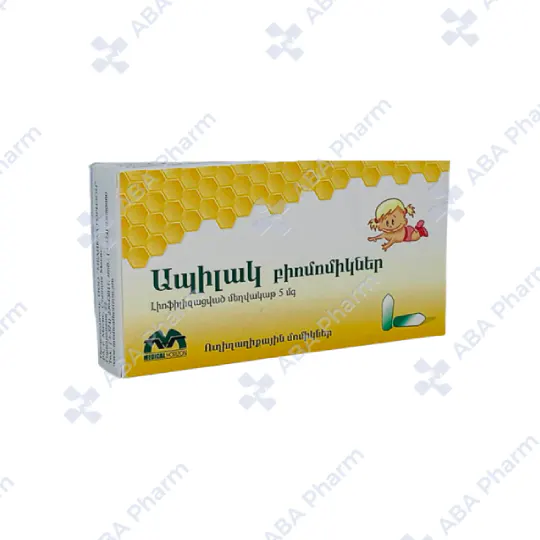 Apilac rectal biosuppositorie №10