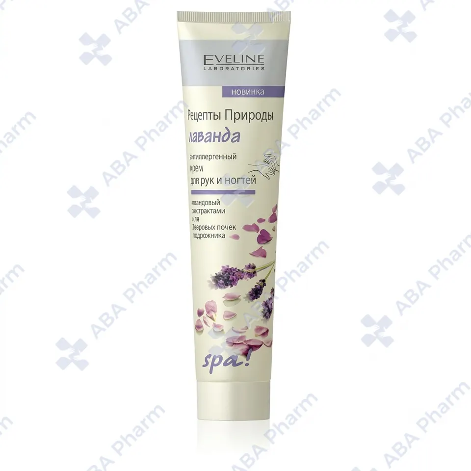 Eveline hand and nail cream lavender 125ml №1