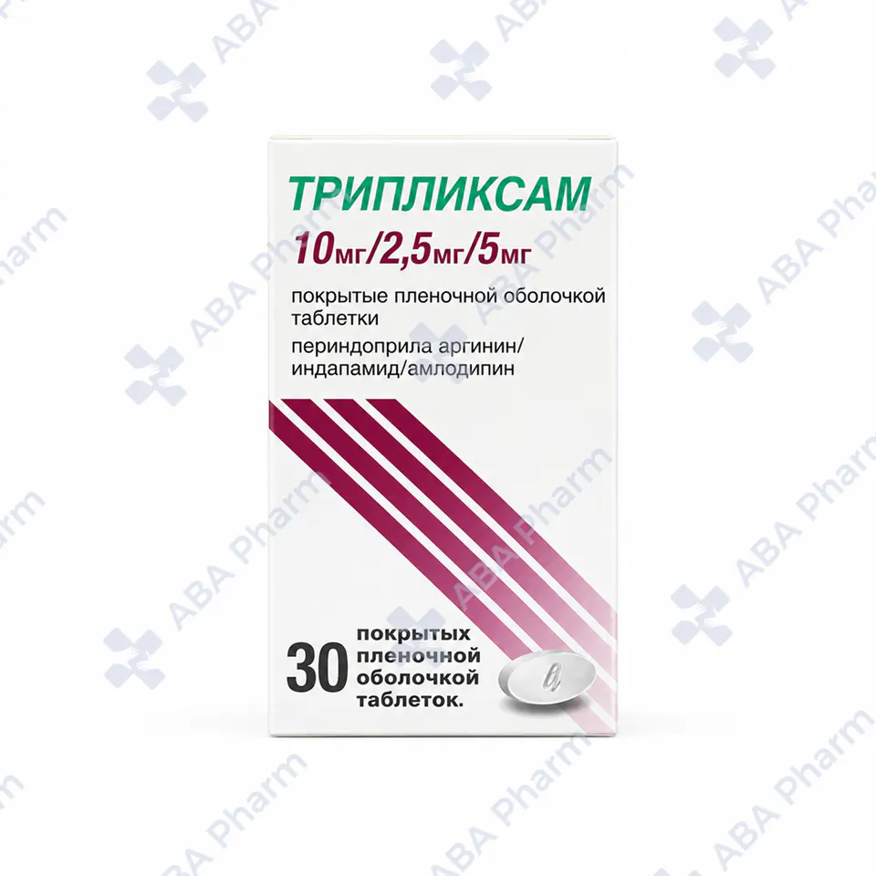 Տրիպլիկսամ դեղահաբ 10մգ/2.5մգ/5մգ №30