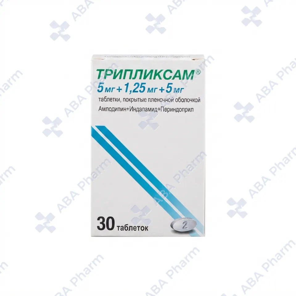 Трипликсам таб  5мг/1.25мг/5мг N2 №30