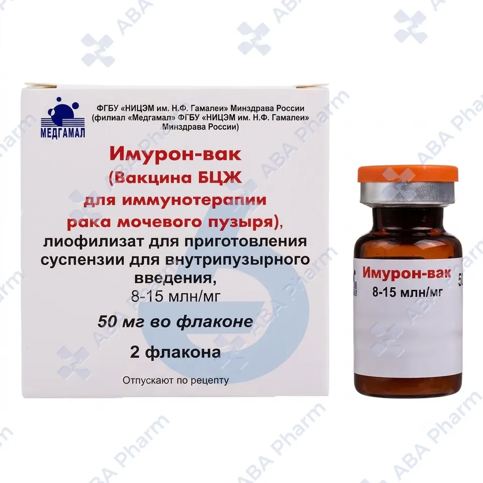 Имурон амп 50мг №2
