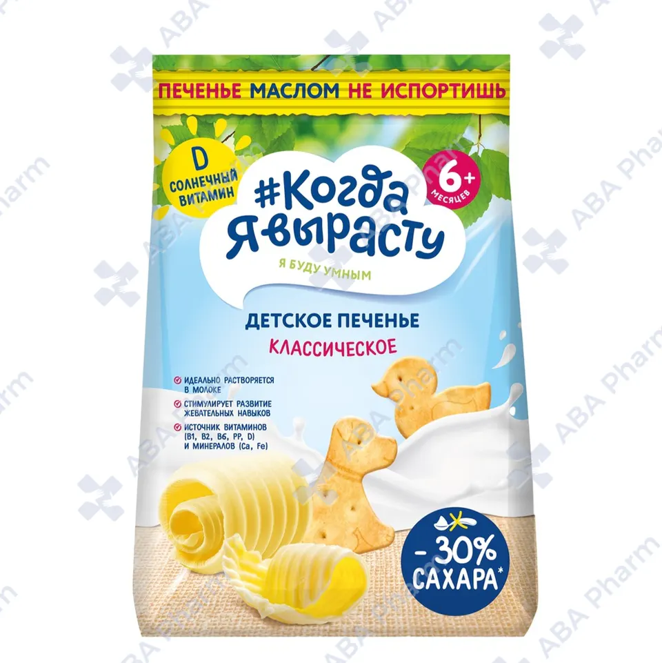 Cookies When I Grow Up Classic from 6 months 120g №1