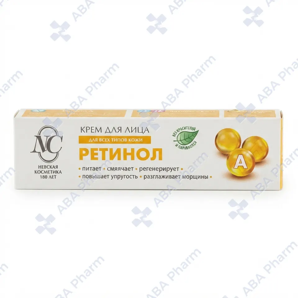 Крем для лица ретинол 40мл №1