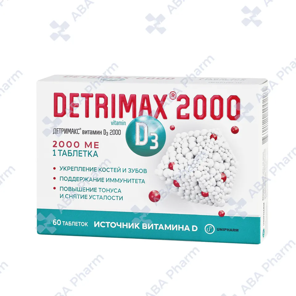Детримакс D3 2000МЕ №60