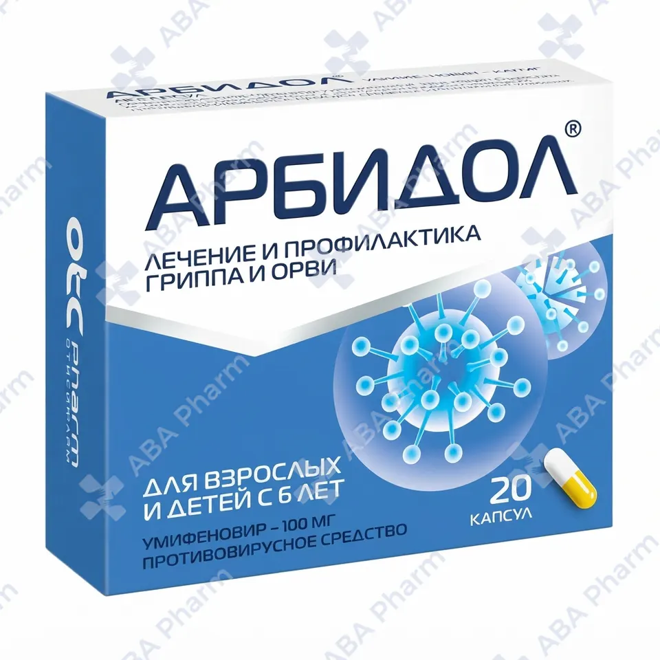 Арбидол капс 100мг №20