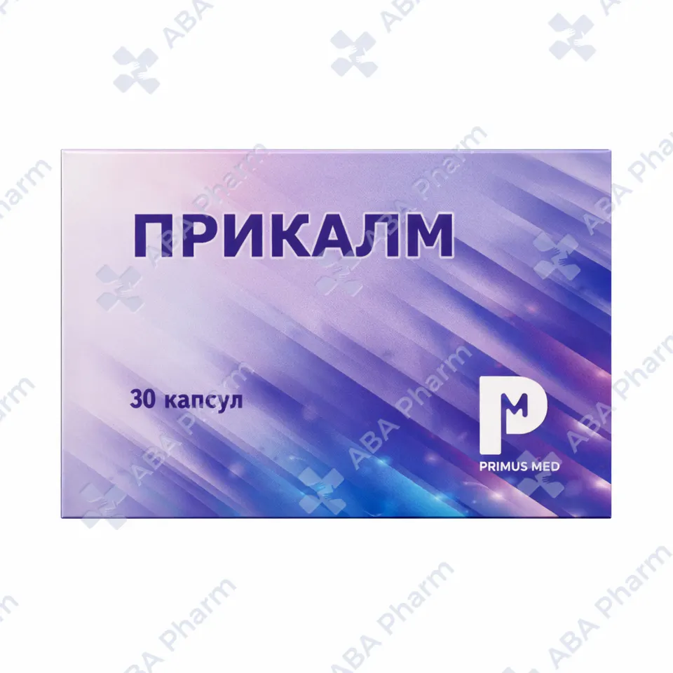 Прикалм капс. №30