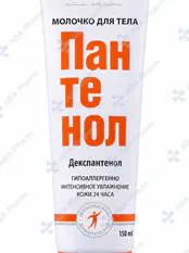 Аванта Эво молочко для тела пантенол 150мл 1644 №1