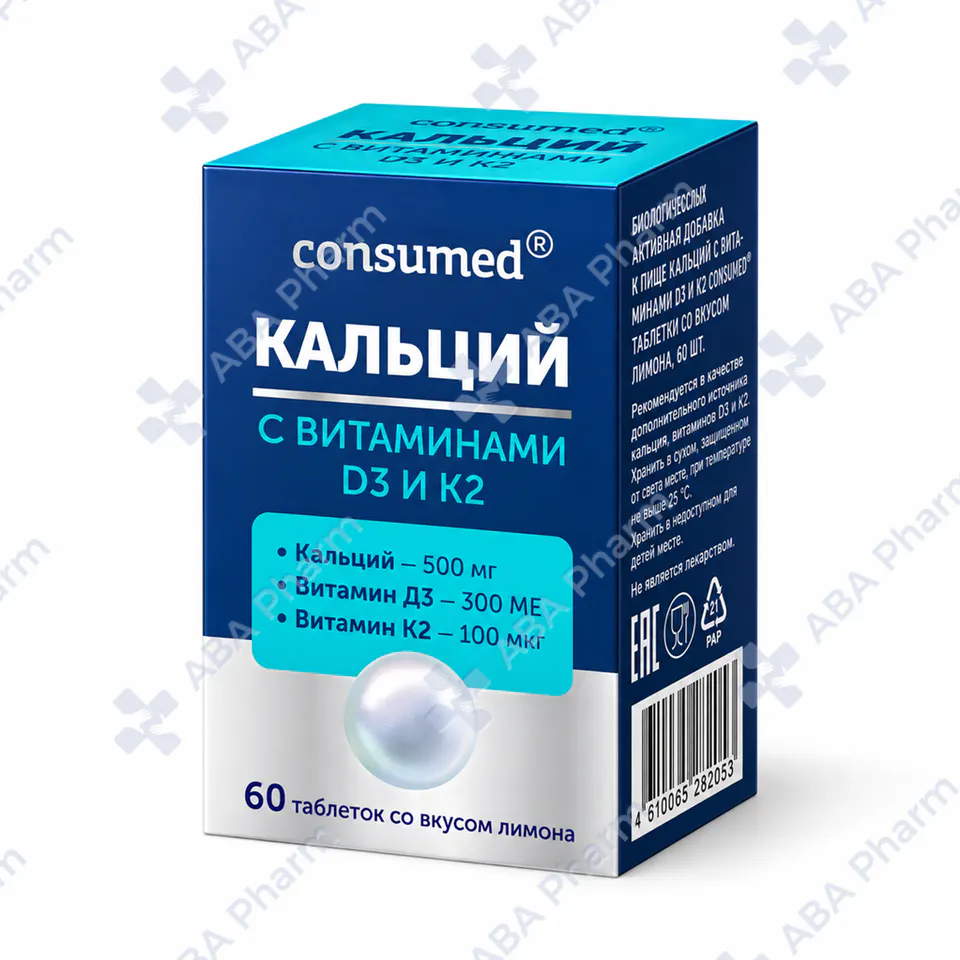 Консумед кальций Д3+К2 таб №60
