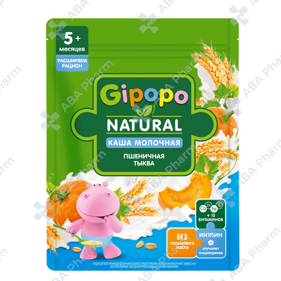 Gipopo wheat milk porridge with pumpkin from 5 months. 200g  №1