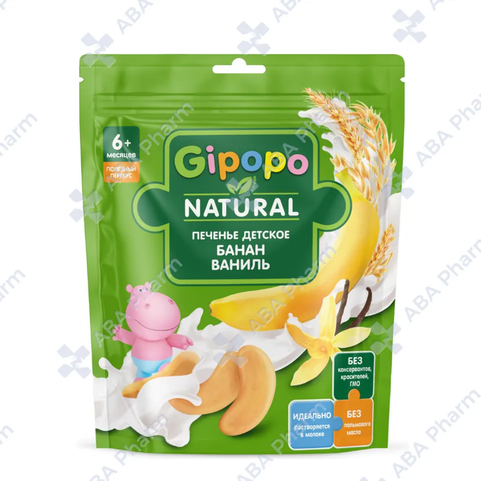 Hippopotamus Baby Banana Vanilla Cookies, 6+ Months №1