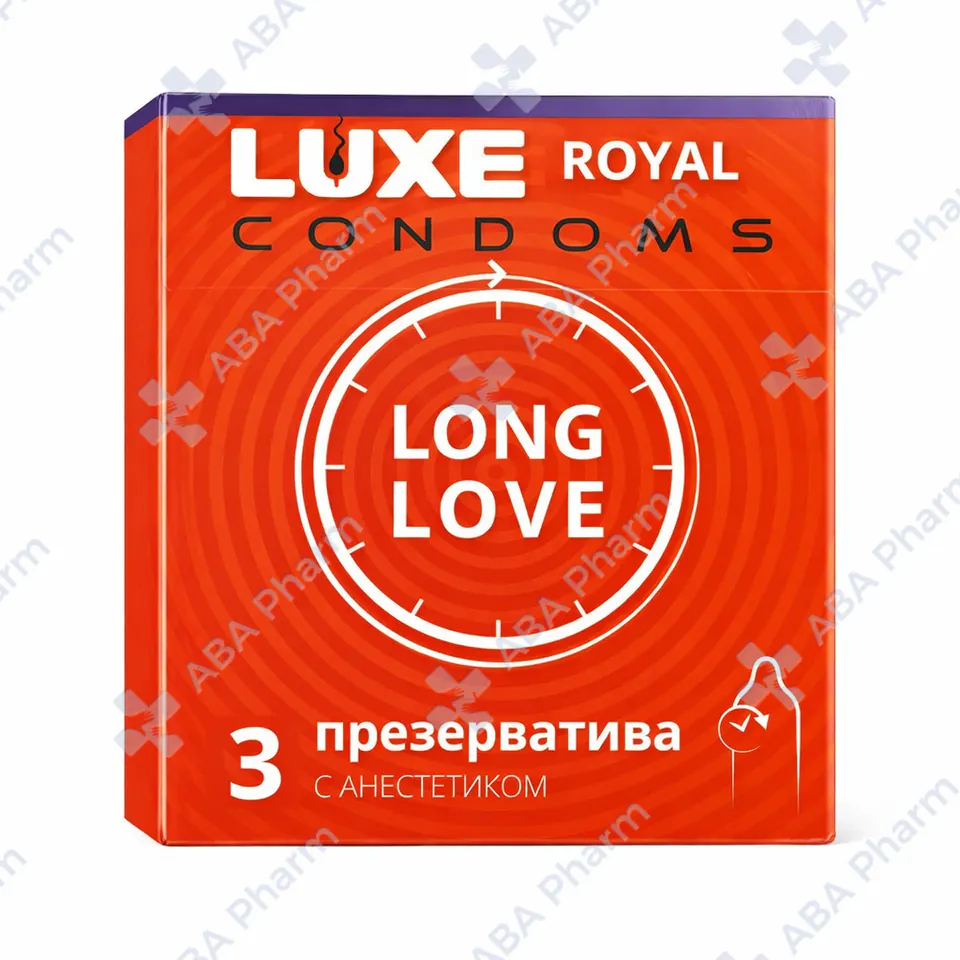 Презерватив Люкс Роял лонг лове х3 №1