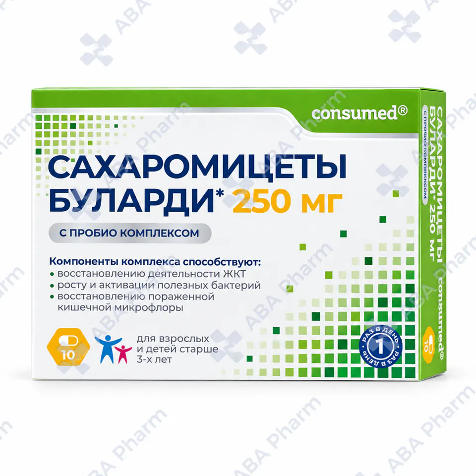 Консумед сахаромицет буларди капс 250мг №10