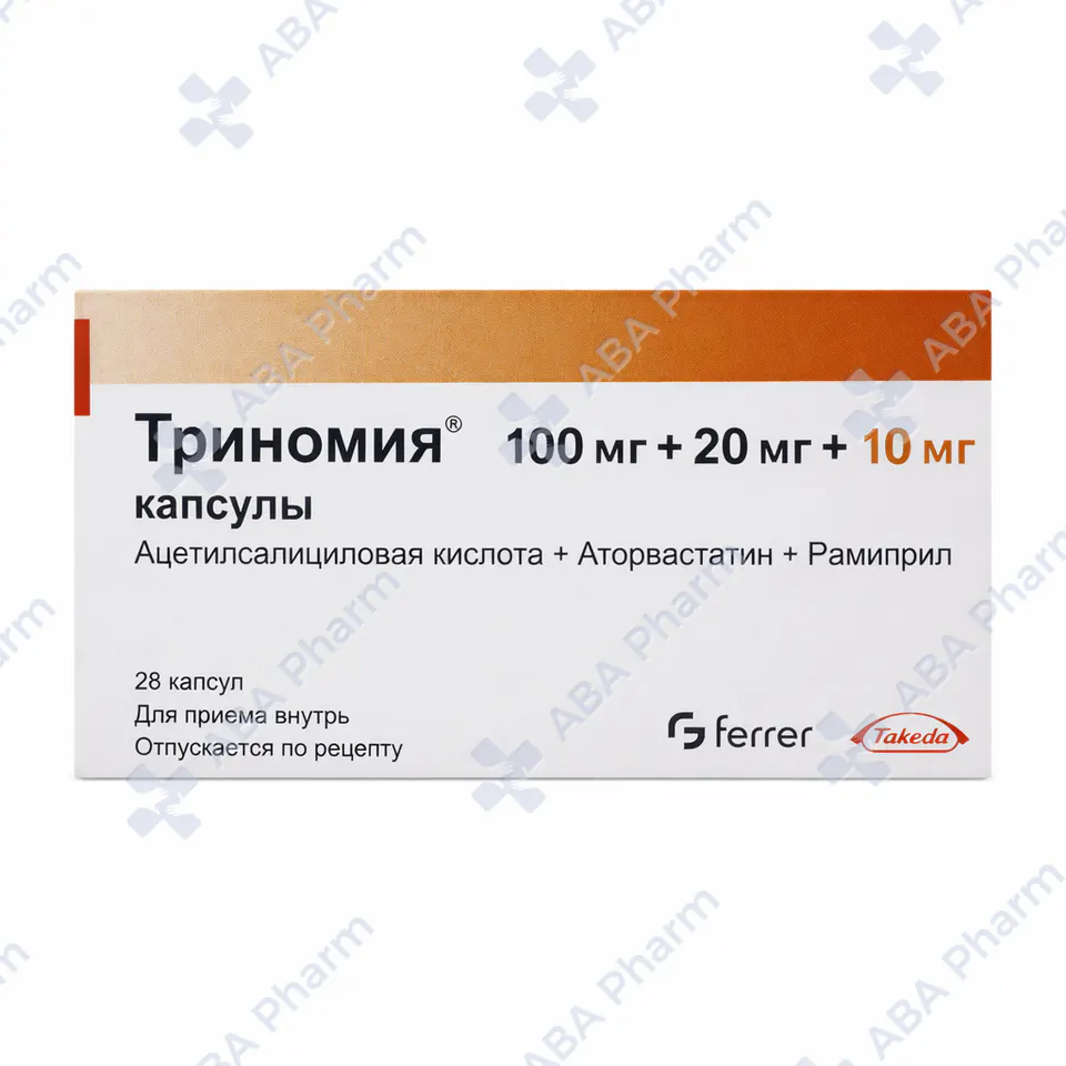 Տրինոմիա դպճ 100մգ/20մգ/10մգ №28