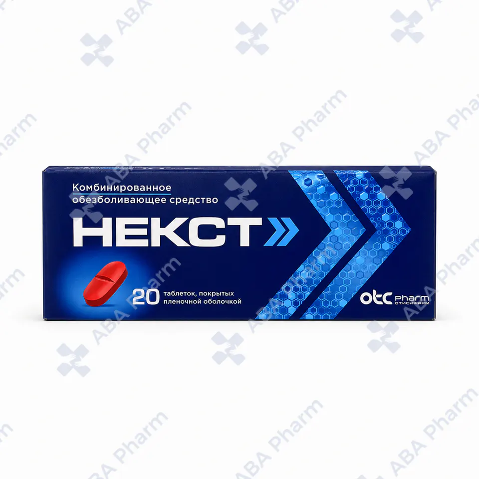 Некст таб. 400мг/200мг №20