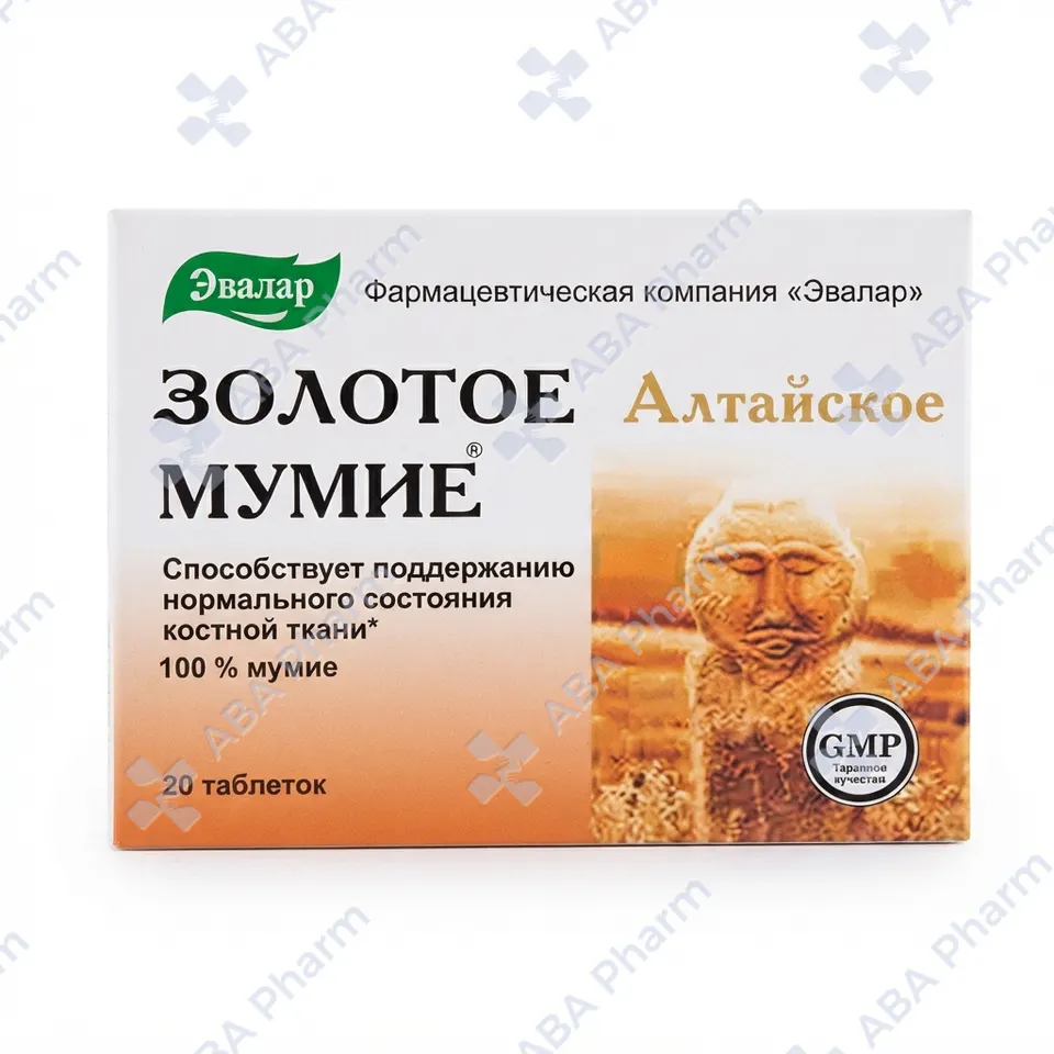 Мумие Золотое  Алтайское таб №20
