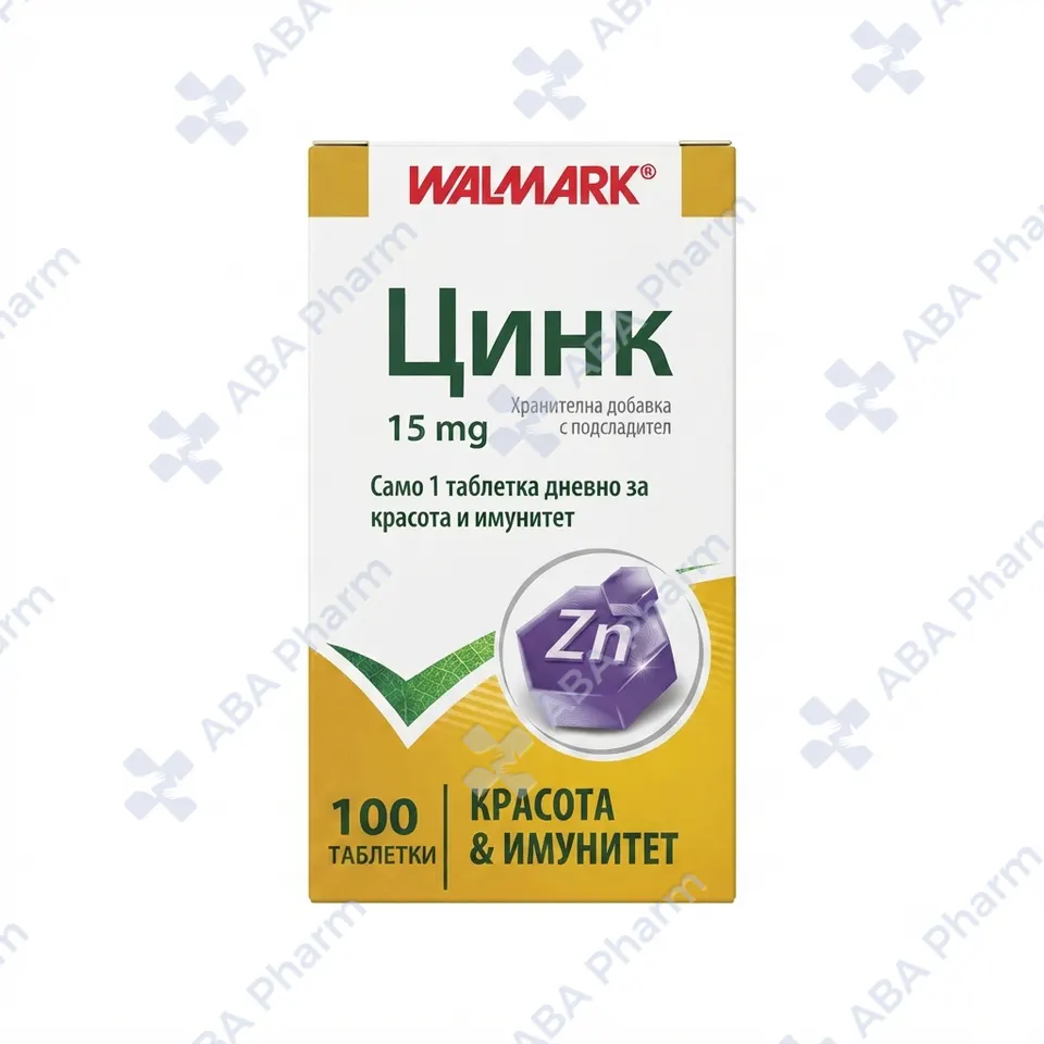 Цинк таб 15мг №100