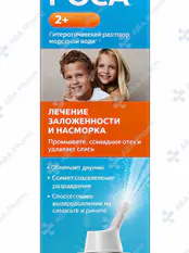 Аква роса наз. аэрозольный душ 2г+ 2% 150мл №1