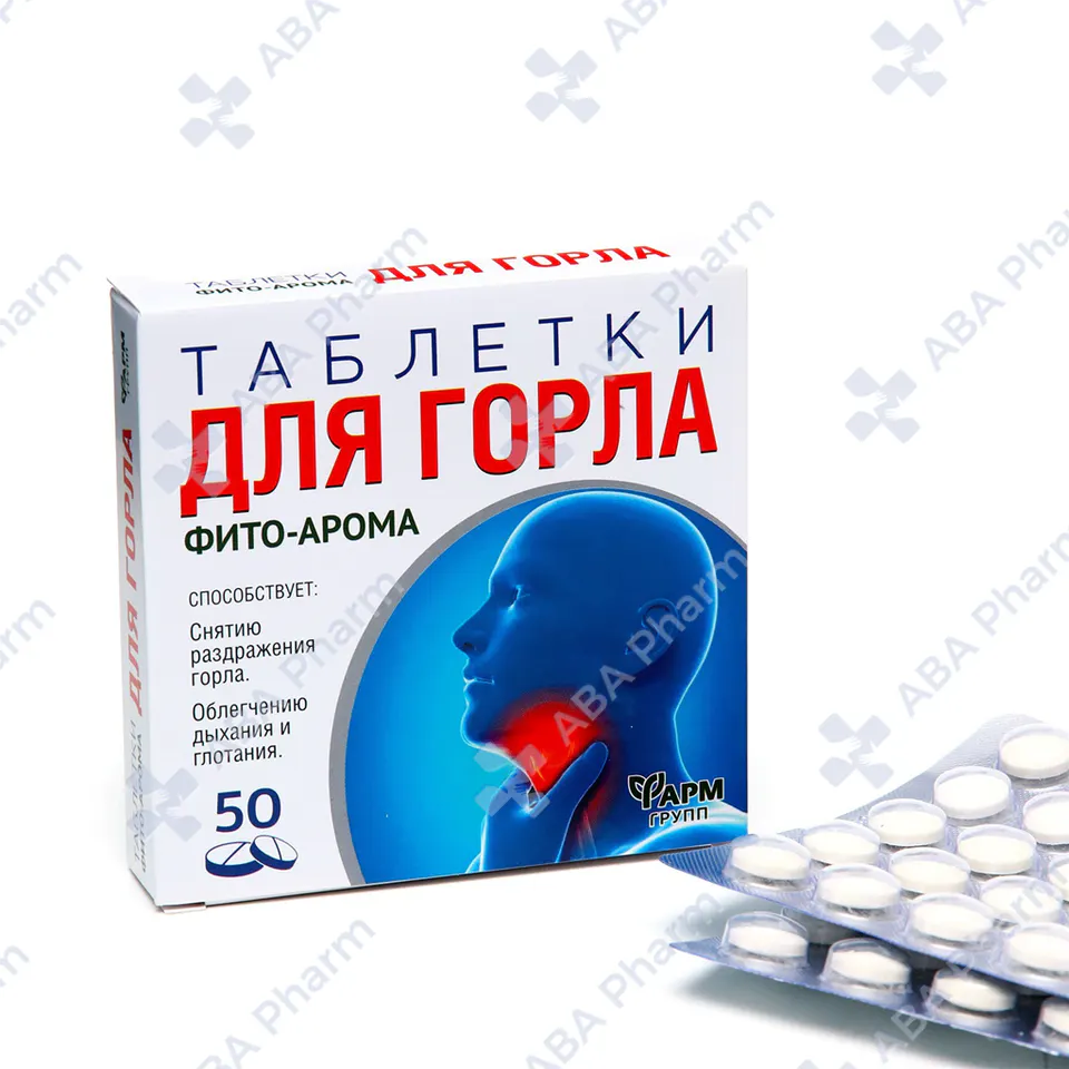 Ֆիտո-Արոմա հաբ կոկորդի №50