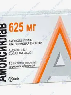 Амоксиклав п/о таб 625мг №15