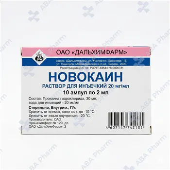 Новокаин-Дальхимфарм амп. 2% 2мл №10