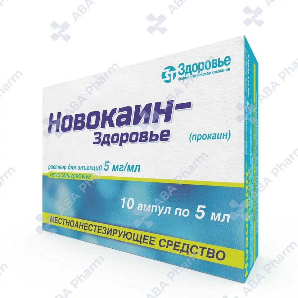 Новокаин-Здоровье амп. 0.5% 5мл №10