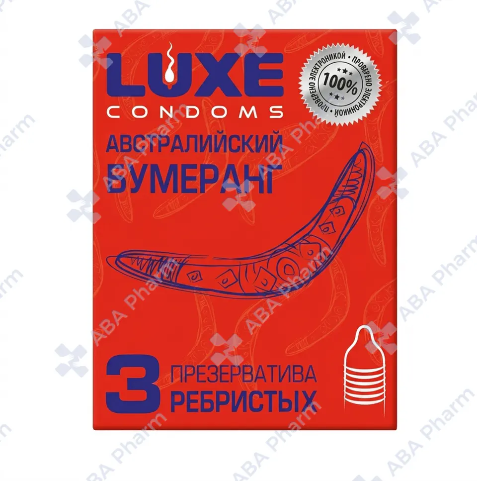 Презерватив Люкс ребристых х3 №1
