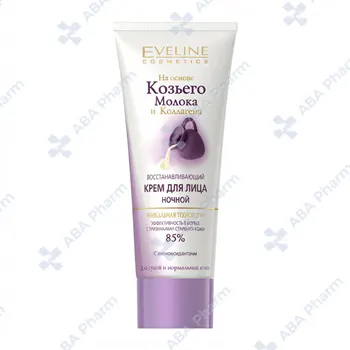 Eveline night cream goat milk + Collagen 75ml №1