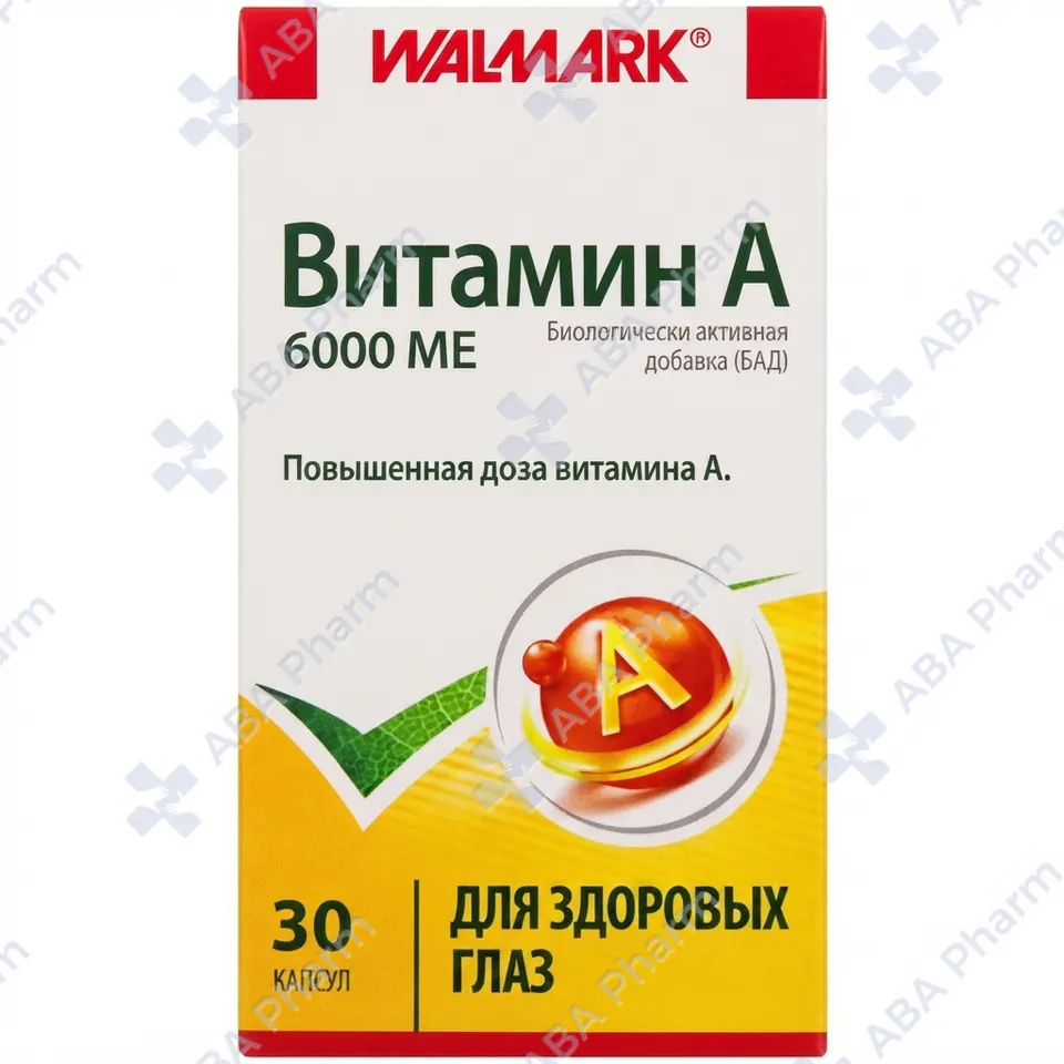 Vitamin A capsules 6000 ME №30