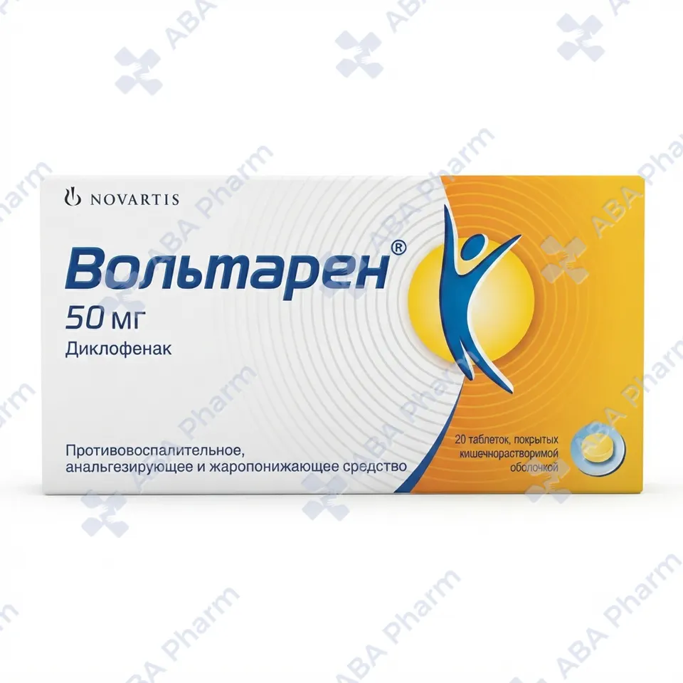 Вольтарен таб. 50мг №20