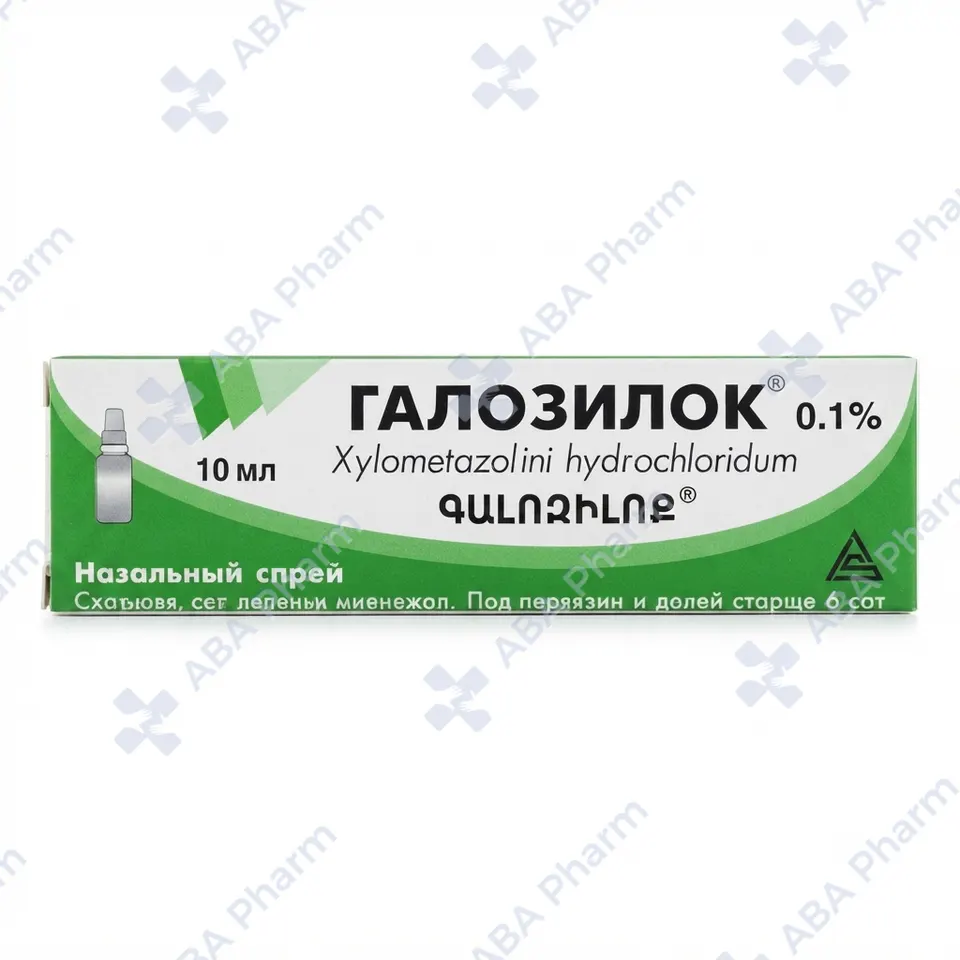 Գալոզիլոք քթի կաթիլ 0.1% 10մլ №1