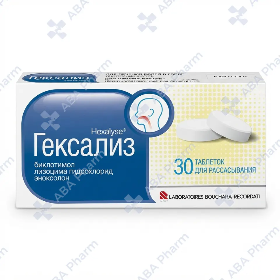 Հեքսալիզ դեղահաբ 200մգ №30