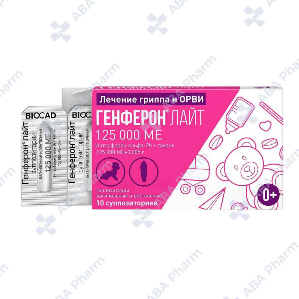 Genferon Light suppositories 125 000 IU №10