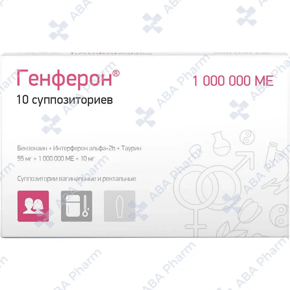 Genferon Light suppositories 1 000 000 IU №10