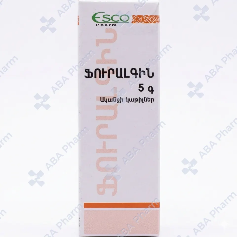 Ֆուրալգին ականջի կաթիլ 5գ №1