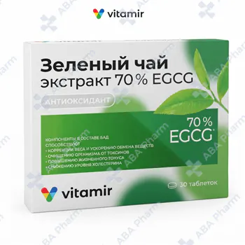 Կանաչ թեյի մզվածք 70% EGCG դհտ №30