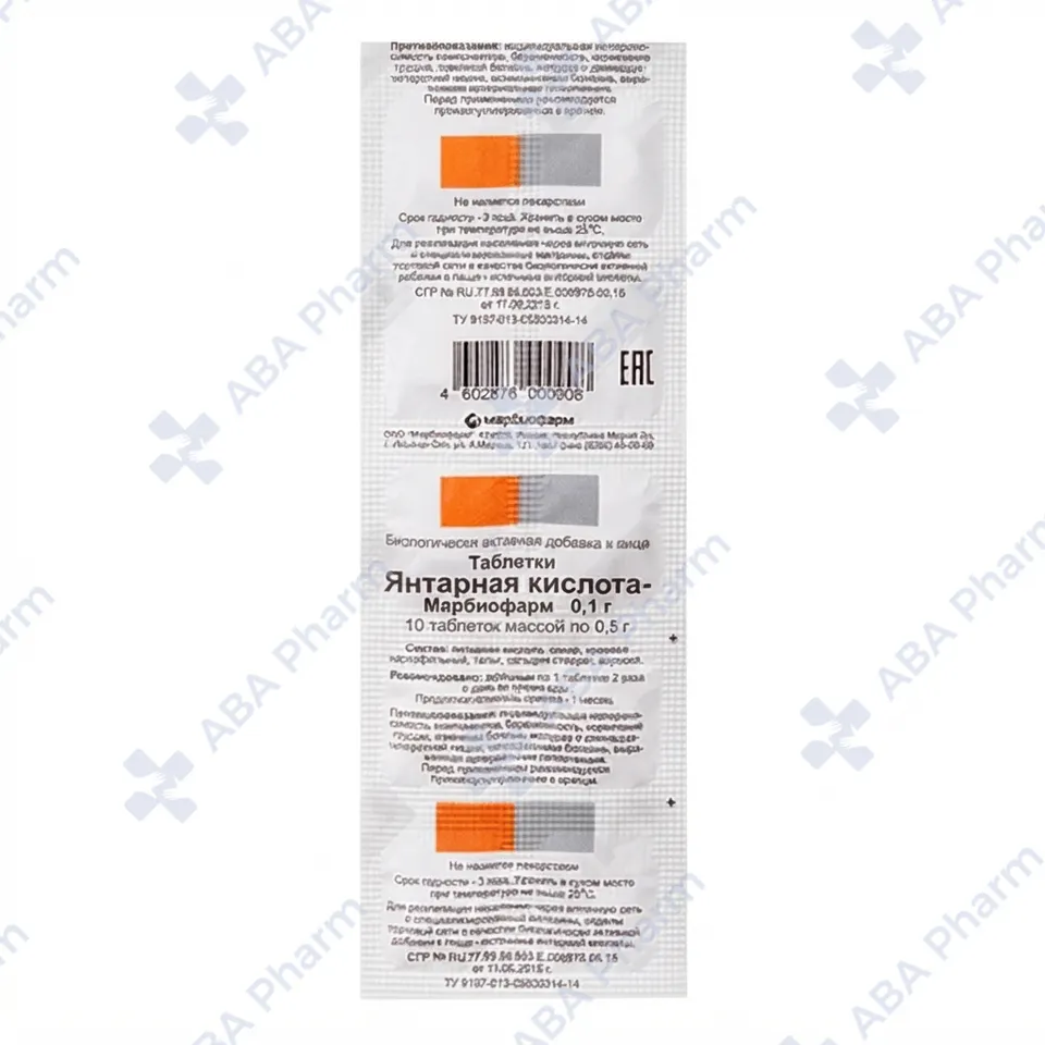 Succinic acid 100mg №10