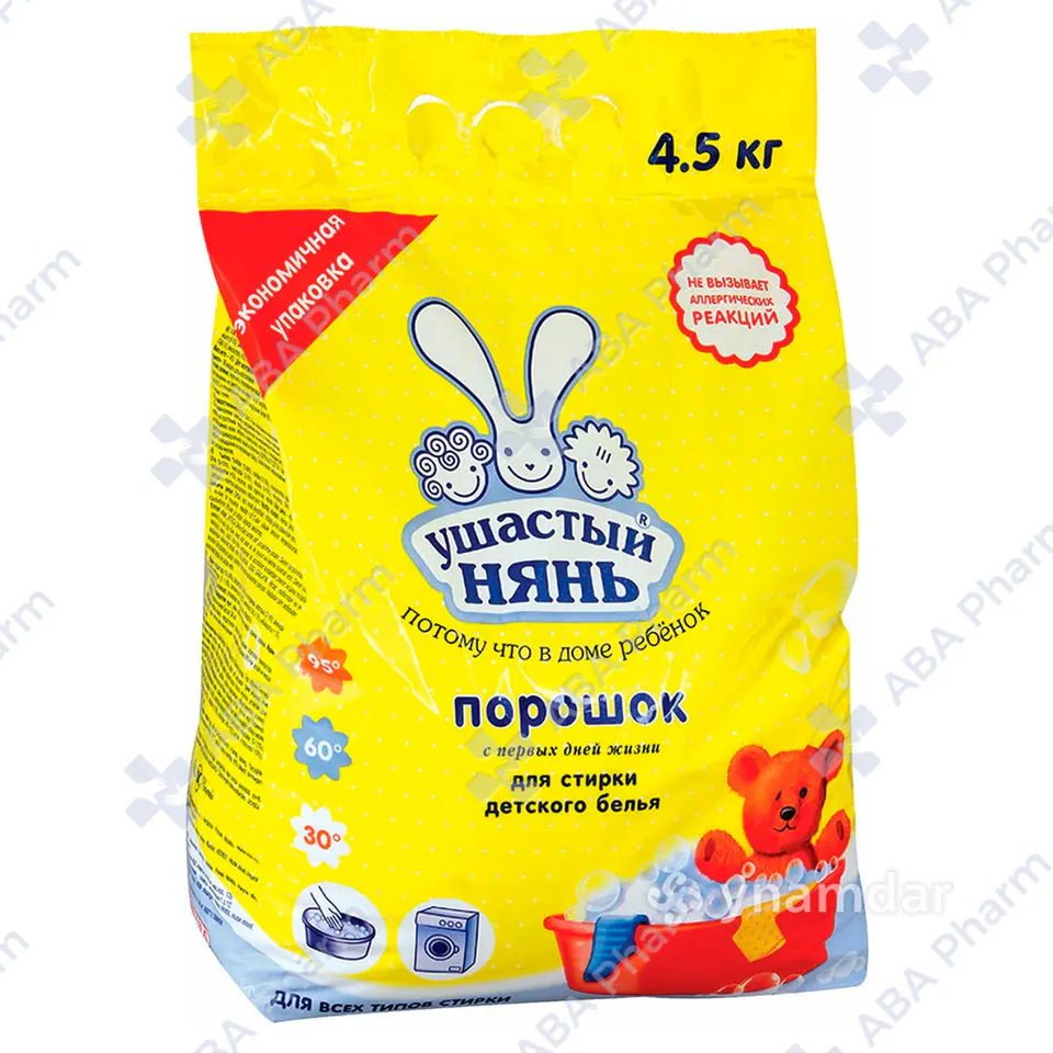 Ушастый нянь порошок для стирки 4500г №1