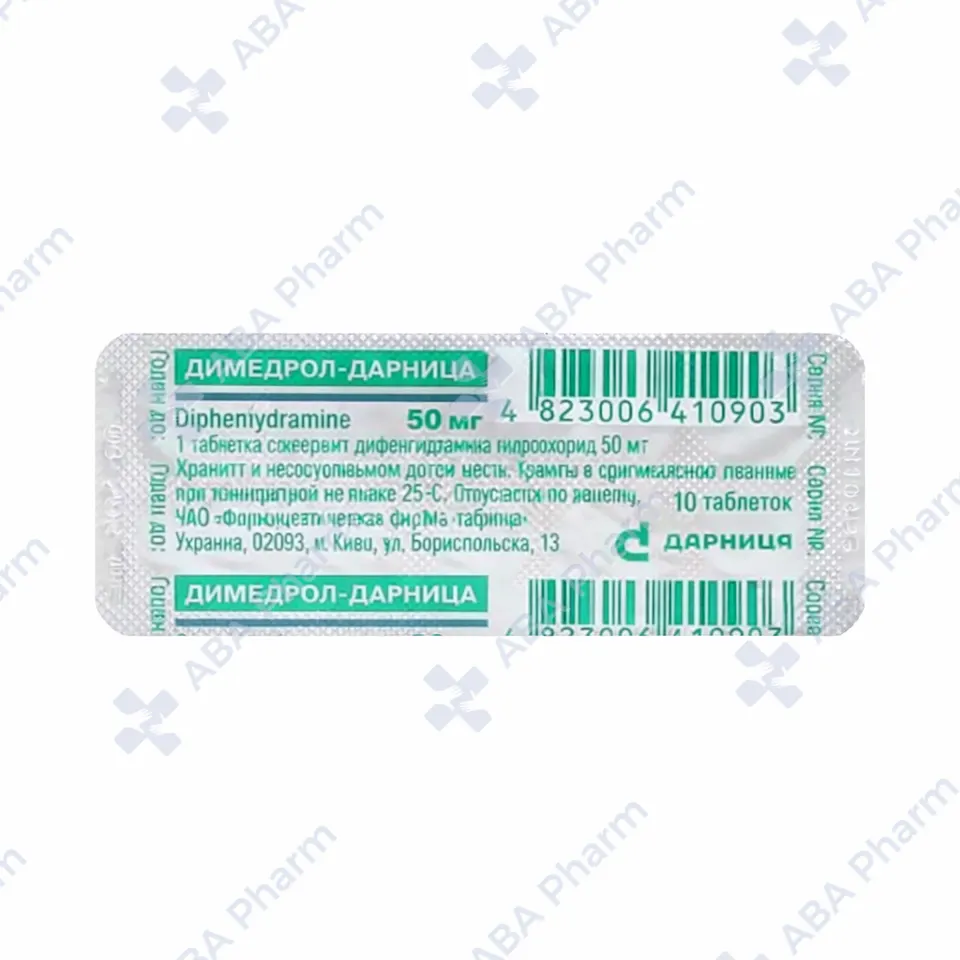 Dimedrol tablets 50mg x 10 №1