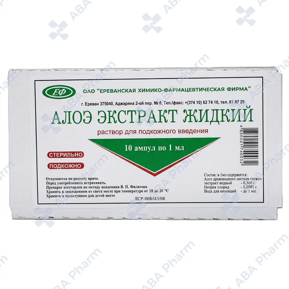 Алоэ экстракт жидкий амп п/к 1мл №10