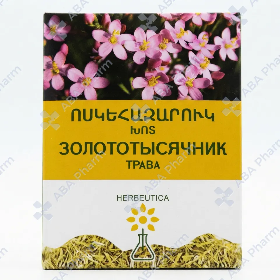 Золототысячник трава 30гр №1