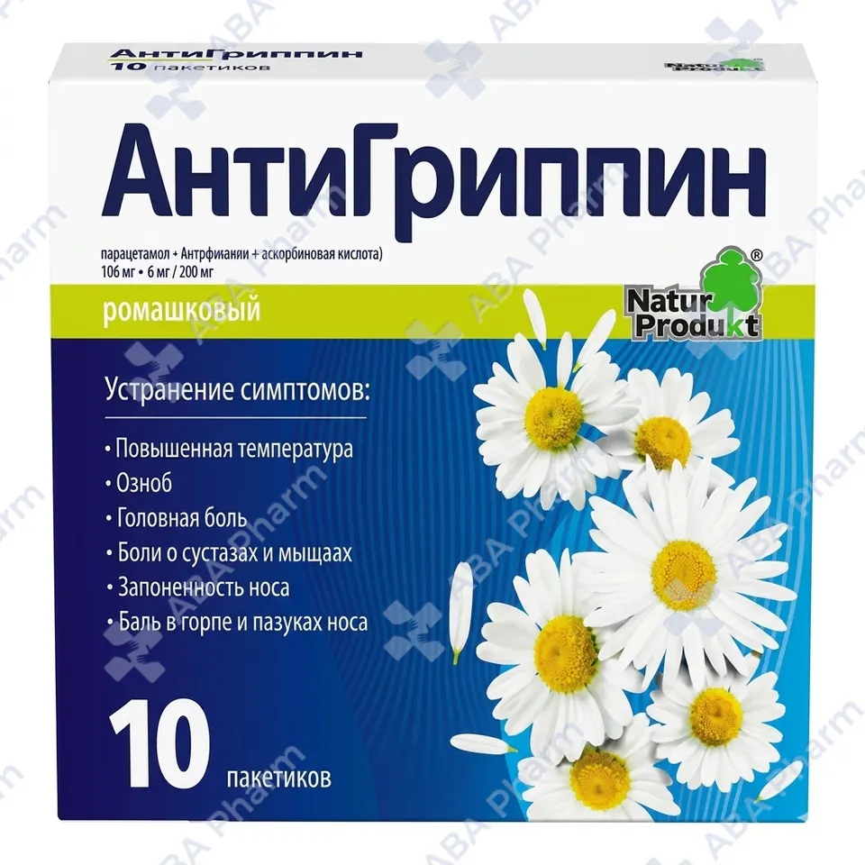 Антигриппин с витамином C ромашка пак №10