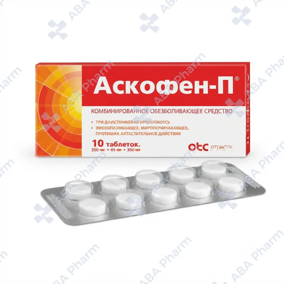 Ասկոֆեն Պ դհտ х10 №1