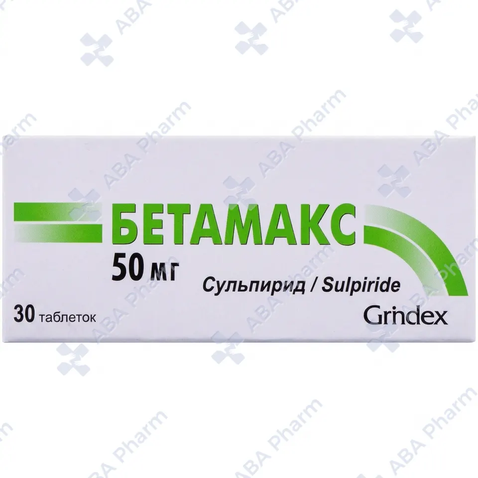 Бетамакс таб. 50мг №30
